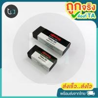 ราคา ยางลบ Rotring Tikky ลบดินสอ 2B ลบข้อสอบ – Rotring Tikky 20 , 30 Exam Standard Eraser สีดำ [ TA Shopping ] (13600967438)
