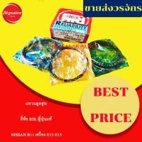 ราคา แหวนลูกสูบ NISSAN B11 เครื่อง E13-E15 ยี่ห้อ RIK ญี่ปุ่นแท้ (24836459759)