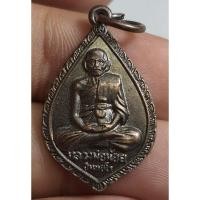 ราคา พระเหรียญหลวงพ่อน้อย (29470184245)