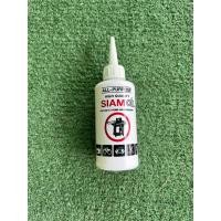 ราคา น้ำมันจักร(Siam oil) (17967732134)