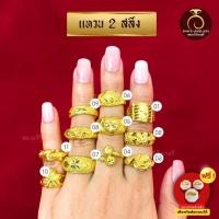 ราคา แหวนทองปลอม เหมือนจริงที่สุด❗️แหวนทอง 2 สลึง ลายที่ 1-10 แหวน ทองไมครอนแท้24k ทองปลอม เหมือนจริงที่สุด (26357255197)