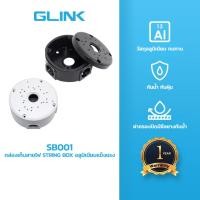 ราคา GLINK [SB001] กล่องเก็บสายไฟกล้องวงจรปิด STRING BOX งานอลูมิเนียมแข็งแรง กันน้ำ (24922484705)