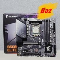 ราคา CPU INTEL CORE I5 11700 8C/16T UHD (Graphics 750) + GIGABYTE B560M AORUS ELITE (DDR4) (M-ATX) มือ2 ประกัน 7 วัน (43061294684)