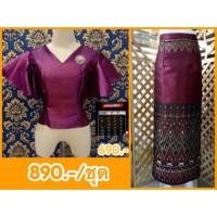 ราคา ชุดไทยประยุกต์ ขุดออกงาน (5607643850)