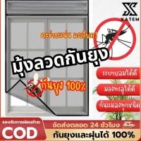 ราคา DIY มุ้งหน้าต่างกันยุง มุ้งลวดแม่เหล็ก แบบแม่เหล็ก มุ้งลวดแม่เหล็กกันยุง ล้างทําความสะอาดได้ มุ้งกันยุงราคาถูกและคุ้มค่า (43261028599)
