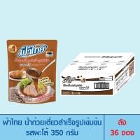 ราคา FaThai ฟ้าไทย น้ำก๋วยเตี๋ยวสำเร็จรูปเข้มข้น รสพะโล้ 350 กรัม (ลัง 36 ซอง) (7953304612)