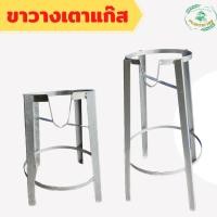 ราคา ขาวางเตาแก๊ส ขาวางเตาแก๊สแรงดันสูง ขาตั้งเตาแม่ค้า ฐานกลม สำหรับหัวเตาเร่ง KB5 ขนาด 70 ซม. 44ซม. (19760003238)