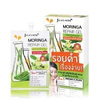 ราคา moringa repair gel เจลมะรุม จุฬาเฮิร์บ (4744195187)