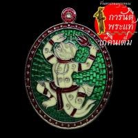 ราคา เหรียญ หนุมาน หลวงพ่อคูณ วรปัญโญ ปี ๒๕๖๑ อัลปาก้าลงยาเขียว (17976360566)