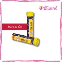 ราคา วิตามินเม็ดฟู่ demosana ZINC+C+D3 (20เม็ด) (42358470470)
