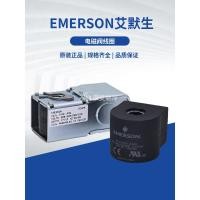 ราคา EMERSON EMERSON โซลินอยด์วาล์วคอยล์ PS-31320 ASC4 TYPE ASC2 AMG โซลินอยด์วาล์วคอยล์ (52459565382)
