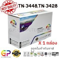 ราคา Color Box / TN-3448 / TN-3428 / ตลับหมึกเลเซอร์เทียบเท่า / สีดำ / 8,000 แผ่น / 1 กล่อง (24704948579)