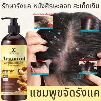 ราคา แชมพูขจัดรังแค แชมพูรังแค Anti Dandruff Shampoo 500ml รักษารังแค หนังศีรษะลอก ป้องกันการกลับมาเป็นซ้ำ ลดอาการคัน ยาสระผม (49752472572)