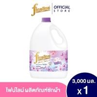 ราคา Fineline ไฟน์ไลน์ซักผ้า 3000มล. สีม่วง (14663559833)
