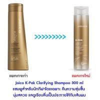 ราคา Joico K-Pak Clarifying Shampoo 300ml
