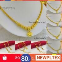 ราคา สร้อยคอระย้า 1-2 บาท ทองไมครอน ทองโคลนนิ่ง (1688163509)