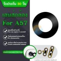 ราคา เลนกล้อง oppo A57 กระจกเลนส์กล้อง oppo A57 กระจกกล้องหลัง Camera Lens oppo A57 (14210918236)