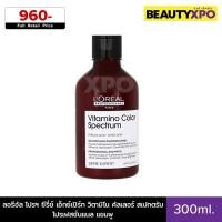 ราคา L’Oreal Professionnel Serie Expert Vitamino Color Spectrum Shampoo 300ml. ลอรีอัล โปรฯ วิตามิโน คัลเลอร์ สเปกตรัม แชมพู (26942597647)