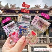 ราคา ✅พร้อมส่ง✅เครื่องรางวัดหลงซาน เครื่องรางไต้หวัน ของแท้วนกระถางธูปเรียบร้อยจ้า การงาน/การค้า/ความรัก/โชคดี (24604076089)