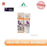 ราคา ครีมทามือ รกแกะ Rebirth Tasmanian lavender hand cream ครีมทามือนุ่ม กลิ่นลาเวนเดอร์ 75ml (18078299023)