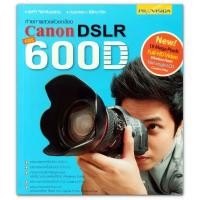 ราคา ถ่ายภาพสวยด้วยกล้อง Canon DSLR EOS 600D (21873633191)