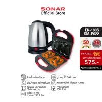 ราคา [มาตรฐาน มอก.]SONAR เครื่องทำขนมเพรทเซล เครื่องทำแซนวิซ เครื่องทำเส้น เครื่องทำเส้นบะหมี่ เครื่องทำวาฟเฟิล อุปกรณ์ทำขนม SM-P022 สีแดง Sonar จับคู่กาน้ำร้อน EK-180S (380723807)