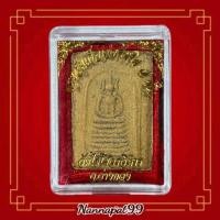 ราคา (8) พระสมเด็จเกศไชโย 7 ชั้น วัดไชโยวรวิหาร จ.อ่างทอง (56755889239)