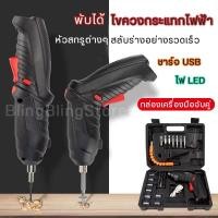 ราคา สว่านไฟฟ้าสว่านไร้สายไขควงอเนกประสงค์ ไขควงไฟฟ้าสว่านไฟฟ้าเล็ก ขนาดเล็กสว่านกระแทกไร้สายอุปกรณ์ครบชุดสว่านโรตารี่ ไฟLED (17973068456)