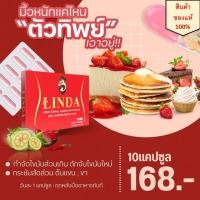 ราคา ตัวขับไขมัน จับไขมันใหม่และเก่า ตัวทิพย์ กระชับผิวกระชับต้นแขนต้นขา สินค้าแท้ (13297724267)