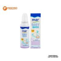 ราคา MAR Baby Nose Spray สเปรย์น้ำเกลือทำความสะอาดจมูกเด็กอ่อนและเด็กเล็ก (100ml.) (55359620517)
