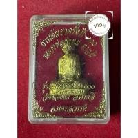ราคา พระแท้ หลวงพ่อพรหม วัดช่องแค รูปหล่อ ก้นระฆัง รุ่น 100 ปี สร้างปี 2553 โค๊ด ระฆัง พิมพ์เข่ากว้าง สภาพสวย รับประกันพระแท้ (27141399009)