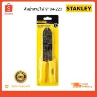 ราคา คีมย้ำสายไฟ 9" #84-223 STANLEY (4526465368)