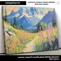 ราคา กรอบรูปแคนวาส ภาพวิวภูเขา ดอกไม้สีสันสดใส ภาพแต่งบ้านสวยงาม เพิ่มบรรยากาศธรรมชาติ C-801 (48302581489)