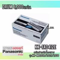 ราคา ลูกดรัมแฟกซ์ Panasonic KX-FAD412E สำหรับ KX-MB2025 (11850322668)