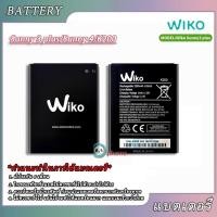 ราคา h5hK แบตเตอรี่ wiko Sunny 3 plus / Sunny3 plus Battery สำหรับ วีโก้ Sunny 3 plus/Sunny 4 /K200 แบต Sunny 3 Plus,K200 sun (12963503127)