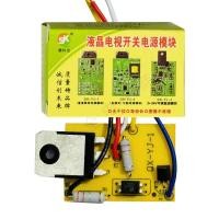 ราคา โมดูลจ่ายไฟ LED LCD TV แผงสวิตช์สากล บางเฉียบ กำลังสูง ตัวอย่าง DC ทั่วไป 12V 24V (26932005864)