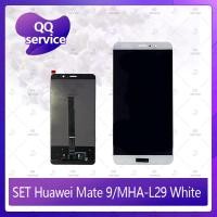 ราคา Set Huawei Mate 9/MHA-L29 อะไหล่จอชุด หน้าจอพร้อมทัสกรีน LCD Display Touch Screen อะไหล่มือถือ คุณภาพดี QQ service (5635520641)
