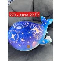ราคา ตุ๊กตาปลาวาฬ ลายกาแล๊คซี่ งานญี่ปุ่น (28400951349)