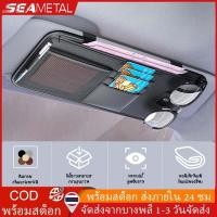 ราคา SEAMETAL กระเป๋าเก็บของช่องบังแดดในรถ กระเป๋าเก็บของที่ช่องบังแดดในรถยนต์ ที่เก็บของในรถ ช่องเสียบบัตร (27591586323)