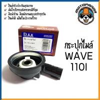 ราคา รับประกัน 1 เดือน กระปุกไมล์ HONDA WAVE 110I WAVE 125I ปี(2012-2014) CZI กระปุกรถ ไมล์ สำหรับมอเตอร์ไซค์ ตรงรุ่น ฮอนด้า (11617517615)