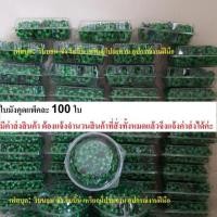 ราคา ใบมังคุดริบบิ้นเหรียญโปรยทาน พร้อมส่งไม่ต้องรอผลิต (853849513)