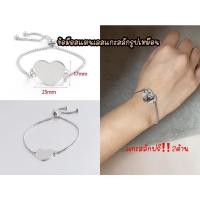 ราคา ข้อมือสแตนเลสแกะสลักชื่อแกะสลักรูปเหมือน ข้อมือสแตนเลสทรงหัวใจ⭐️พร้อมส่ง⭐️แกะสลักฟรี‼️ของขวัญ (9928602009)