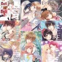 ราคา ⚡ นิยายแจ่มใส [มือ1]&[มือ2] : [7'x]&[7's] นิยายแจ่มใส7x,7s | The Poker Face | Snap Heart | Death x Kiss | Magic Lover ⚡ (3222231859)