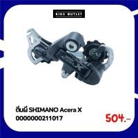 ราคา ตีนผี SHIMANO Acera X (28867364135)