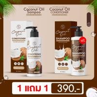 ราคา 1 แถม 1 ไอวี ริช โคโค่นัท ออยล์ แชมพู แถม คอนดิชันเนอร์ (Coconut Oil Shampoo+Conditioner) แชมพู+ครีมนวดมะพร้าว 500 ML (25913446414)