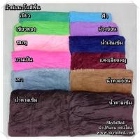 ราคา ผ้าห่มนาโนสีพื้น 4 ฟุต ส่งฟรี (14187904)