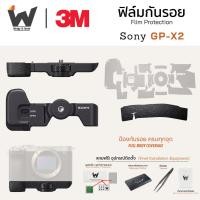 ราคา ฟิล์มกันรอยกล้อง Sony GP-X2 / GPX2 for Sony A7CR สติ๊กเกอร์กันรอยกล้อง สติ๊กเกอร์กล้อง (27671891534)