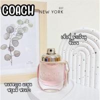 ราคา น้ำหอมแบ่งขาย แท้ COACH New York EDT (16191505961)