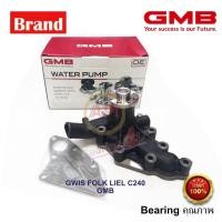 ราคา GMB ปั้มน้ำ ISUZU C240 โฟคลิฟ GWIS-43 Forklift ปั้มน้ำ Folk Lift C 240 (13416305098)
