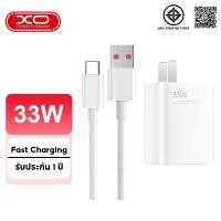 ราคา รับประกัน 1 ปี ของแท้ XM 33W Fast Charge Charger + สายชาร์จ 6A สําหรับ USB Type C รองรับ Quick Charge (49750036522)
